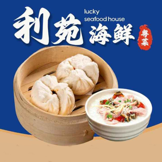 46. Shredded Meat with Preserved Egg Congee & Steamed BBQ Pork Bun