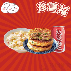 Pan-Fried Pork Pie & Wonton Soup Combo