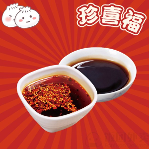 Chili Oil & Vinegar