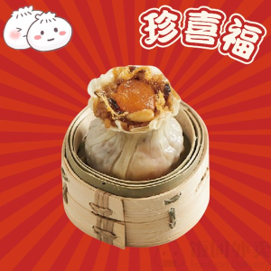 Sticky Rice Shaomai with Salted Egg Yolk (4 pcs)