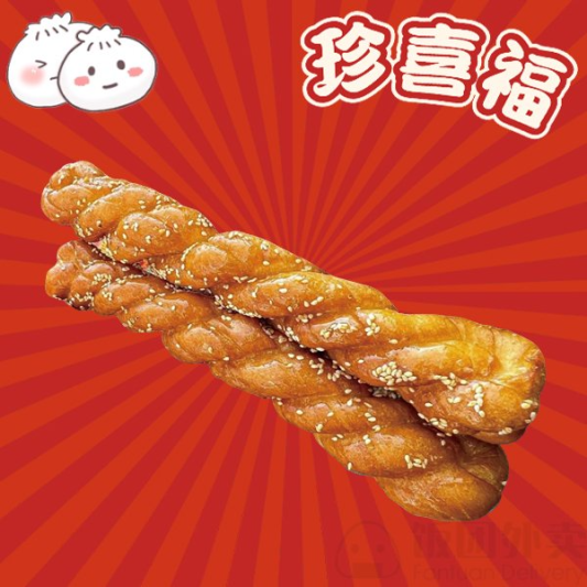 Signature Honey Twist (2 pcs)