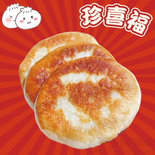 Pan-Fried Beef Pie (3 pcs)