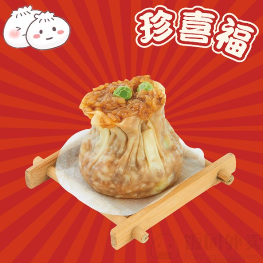 Sticky Rice Shaomai with Mushroom & Pork (4 pcs)