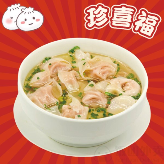 Mustard Greens & Pork Wontons