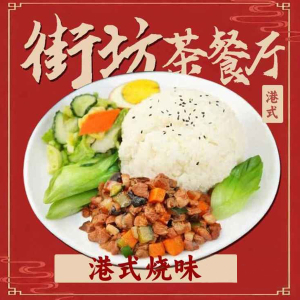 Home Made Spicy Dices Pork Double Egg Rice