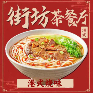 Red Sausage Spicy Minced Pork Soup with Vermicelli