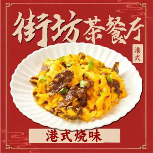 Scrambled Eggs Beef with Rice