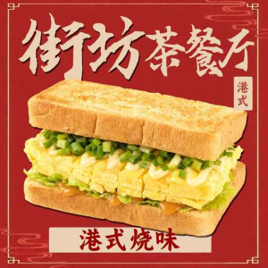 Thick Egg and Spring Onion Sandwich