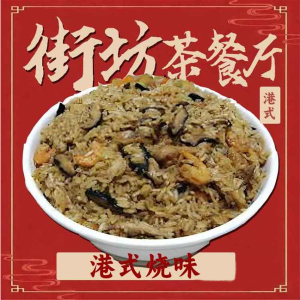 Taiwanese-Style Sticky Rice