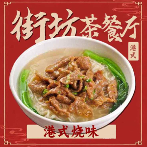 Rich Satay Beef Soup Vermicelli with Egg Sandwich