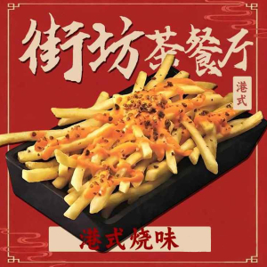 Bake Cheese and Meat Sauce Fries