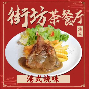 Pan-Fried Chicken Steak with Black Pepper Sauce