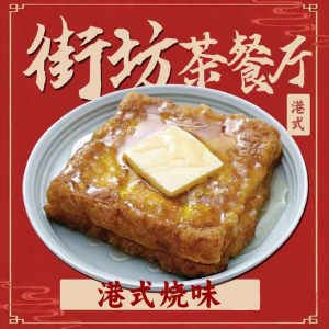 French Toast with Peanut Butter