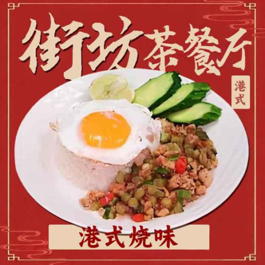 Spicy Minced Pork Rice with Double Eggs