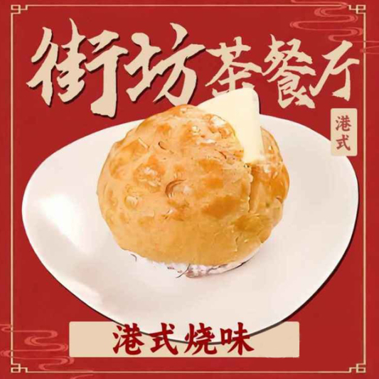 Thick Fresh Butter Pineapple Bun and Egg 