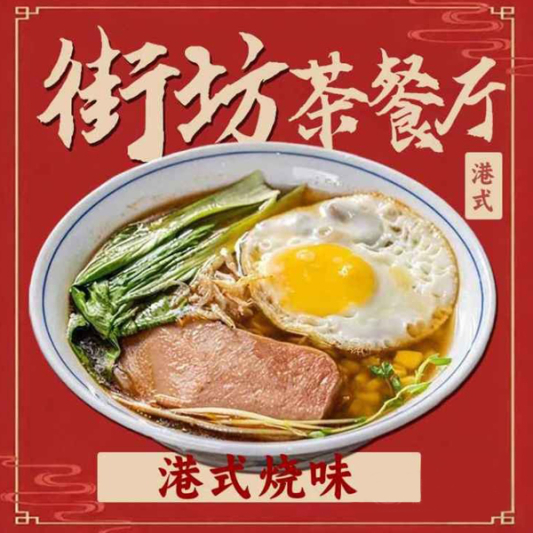 Luncheon Meat and Fried Egg Soup with Instant Noodles