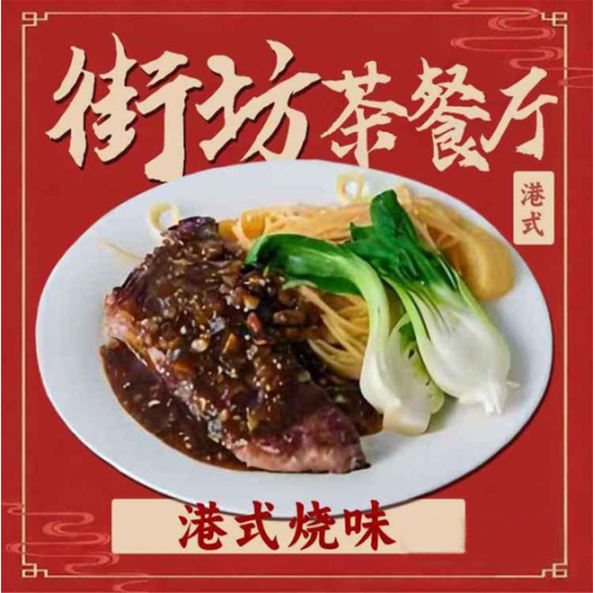 Pan-Fried Thin Beef Steak with Black Pepper Sauce