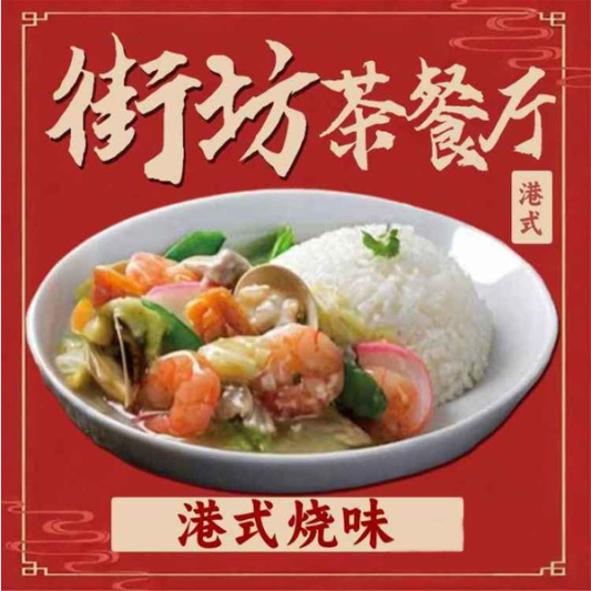 Chinese-Style Shrimp Lobster Sauce on Rice