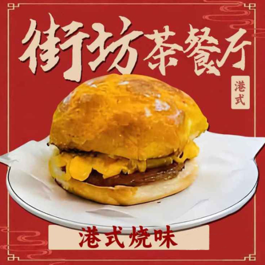 Satay Beef Pineapple Bun