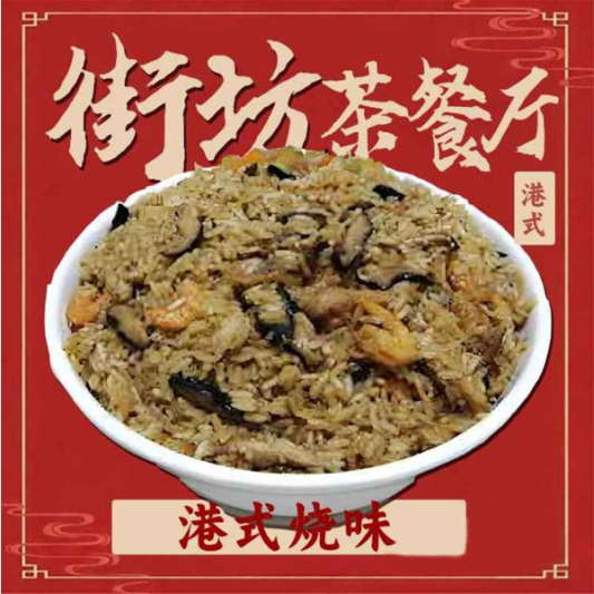 Taiwanese-Style Sticky Rice