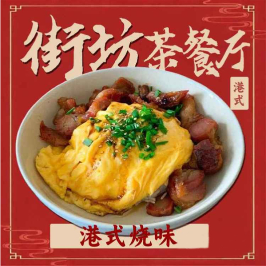 Onion Oil Barbecue Pork, Double Egg Rice with Sweet Soy Sauce