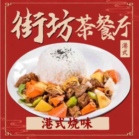 Braised Beef Brisket and Seasonal Vegetables with Rice