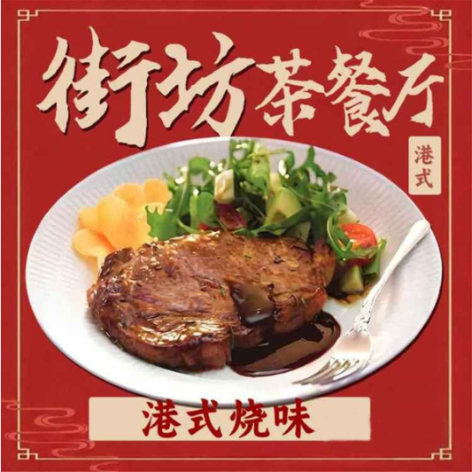 Pan-Fried Pork Chop with Black Pepper Sauce