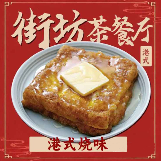 French Toast with Peanut Butter