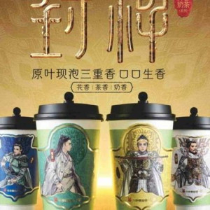 Organic Milk Tea 国风鲜香奶茶