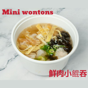 Mini Wonton (12 pcs) Soup 鲜肉小馄饨