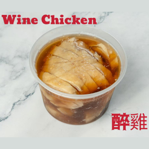 Wine Сhicken 糟香醉鸡