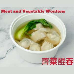 Meat & Vegetable Wontons 上海荠菜馄饨