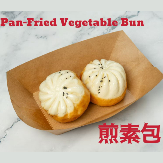 Pan-Fried Vegetable Buns 煎素包