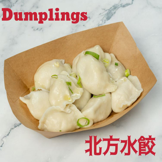 Dumplings (10 pcs) 北方水饺