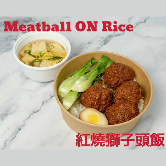 Meat Balls on Rice 红烧狮子头饭