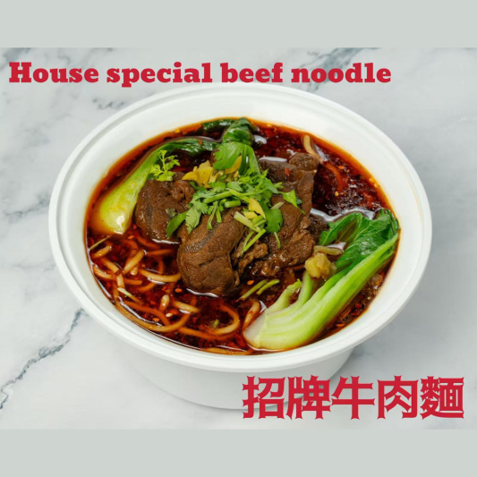 Beef Noodles 招牌牛肉面