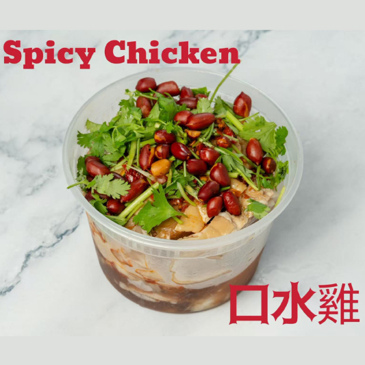 Spicy Oil Chicken 口水鸡