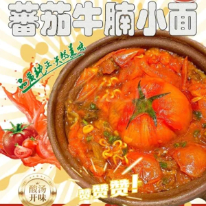 Tomato Beef Brisket Noodles