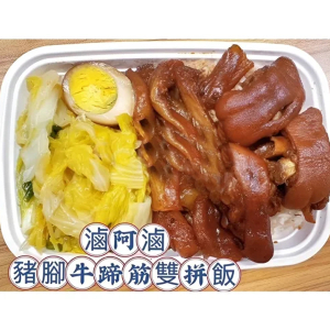 Mama's Marinated Trotters & Beef Tendon with Rice Box