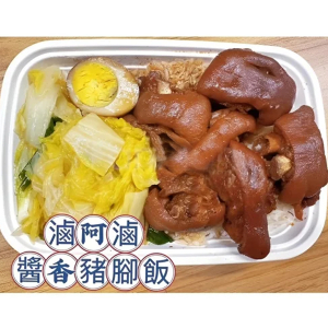 Mama's Marinated Trotters Rice Box