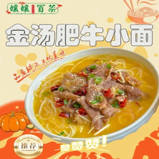 Golden Soup Beef Noodles