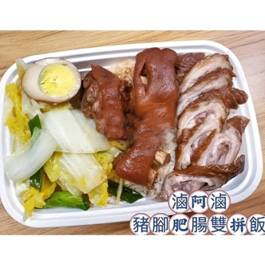 Mama's Marinated Trotters & Pork Intestine with Rice Box