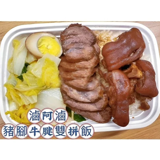 Mama's Marinated Trotters & Beef Shank with Rice Box