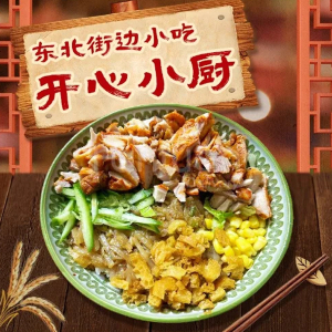 Orleans Roast Chicken Rice / 奥尔良烤鸡饭