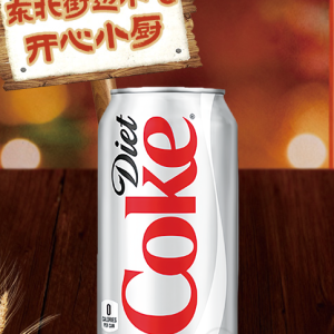 Diet Coke