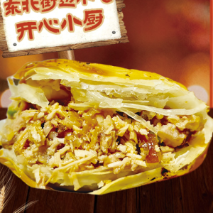 Crispy Roujiamo / 脆皮肉夹馍