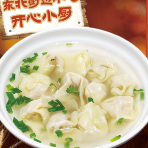 Breakfast Mini Wontons (12 pcs) / 早餐小云吞（12个）