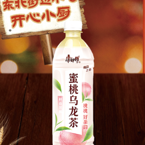 Peach Oolong Tea / 蜜桃乌龙茶