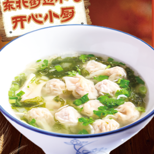Handmade Qianlixiang Wonton / 手工，千里香馄饨