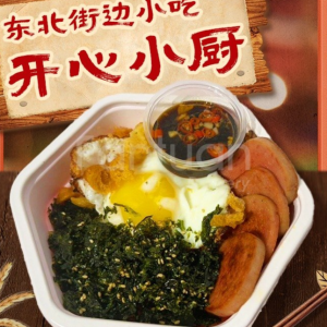 Northeastern Bibimbap / 东北拌饭